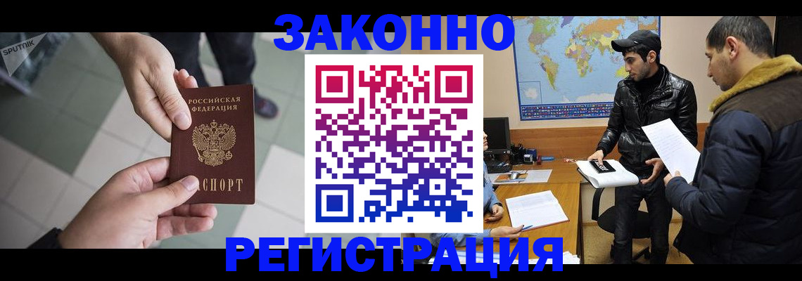 прописка в Суворове